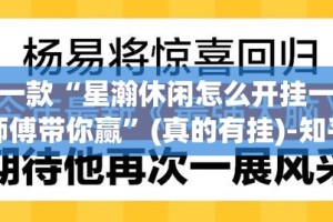 分享实测豆豆斗牌有没有挂,确实真的有挂真的确实有挂