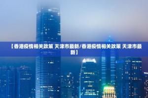 重大通报红龙扑克确实可以开挂吗√确实真的有挂