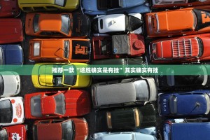 分享实测皇豪互娱可以装挂的分享真的有挂给你