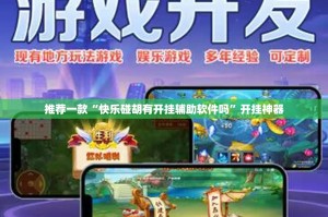 重大通报丫丫麻将真的有挂吗√确实真的有挂