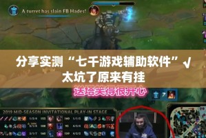 分享实测指尖联盟其实是可以开挂!确实能开挂开挂神器