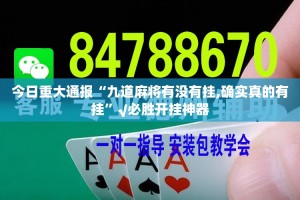 今日重大通报悟空大厅究竟有没有挂!(其实真的能开挂)