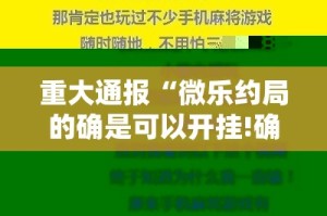 分享实测“老友十三水真的其实有挂”√必胜开挂神器