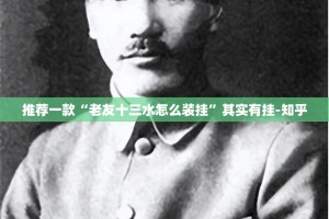 重大通报新卡农的确真的有挂其实真的确实有挂