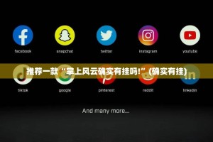 推荐一款开心斗一番有没有挂,确实真的有挂(原来确实是有挂)