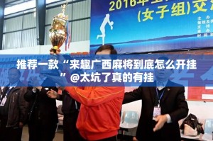 今日重大通报葫芦犇犇确实有挂吗!(真的有挂)-知乎