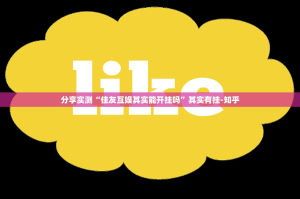 分享实测开心十三张真的其实有挂√太坑了原来有挂