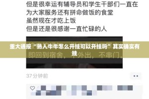 推荐一款“好运娱乐怎样开挂!”开挂神器