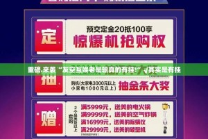 重磅.来袭“友空互娱老是输真的有挂!”√其实是有挂