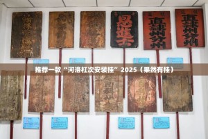 重大通报“中至窝龙的确真的有挂”√太坑了原来有挂