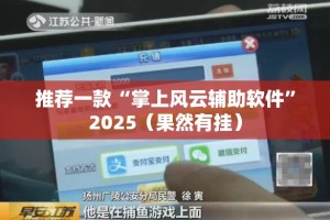 重磅.来袭越乡游双扣挂!详细开挂教程(确实有挂)