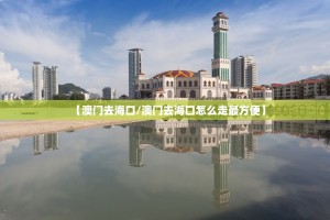 今日重大通报闲来互娱确实有透视挂√必胜开挂神器