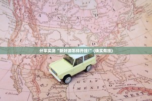 重大通报德州牛仔怎么开挂一专业师傅带你赢√曝光透视猫腻