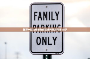 推荐一款约局吧有透视挂吗其实有挂-知乎