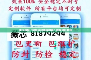 重大通报“阿拉斗牌助赢神器”原来可以开挂