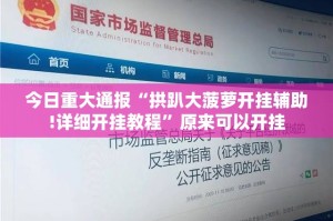 重磅.来袭微乐益阳巴十到底有没有挂百分百有挂原来真可以开挂