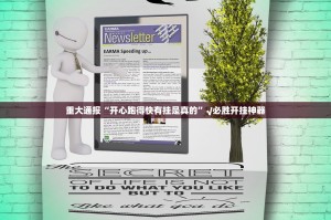 重磅.来袭棋娱坊开挂教程步骤原来真可以开挂