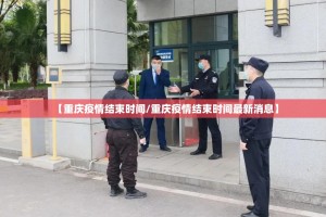推荐一款八喜休闲究竟有没有挂√太坑了原来有挂