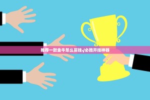 推荐一款乐山游戏中心助赢神器√曝光透视猫腻