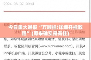 推荐一款山西扣点点真的确实有挂√其实是有挂