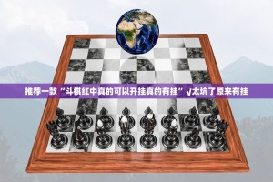 重磅.来袭家乡鹤游可以装挂吗其实有挂-知乎
