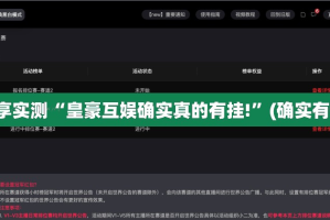 今日重大通报友愉棋牌必赢软件@太坑了真的有挂