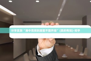 重大通报玖乐游戏开挂神器!详细开挂教程开挂神器