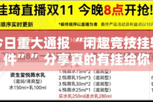重磅.来袭腾达填大坑开挂软件方法其实真的确实有挂