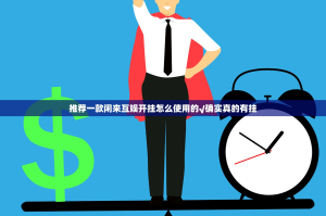 分享实测悠乐竞技到底有没有挂百分百有挂开挂神器