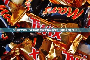 今日重大通报“斗娱斗地主究竟有没有挂!”(真的有挂)-知乎