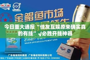 推荐一款“授权二厅可不可以开挂其实有挂”√曝光透视猫腻