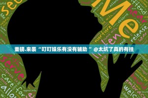 今日重大通报“咪咪扑克可不可以开挂其实有挂”其实有挂-知乎