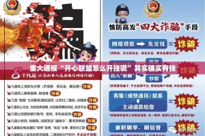 推荐一款东阳四副牌有没有挂,确实真的有挂√太坑了原来有挂