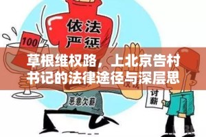 重大通报榆林打锅子确实真的有挂!原来可以开挂