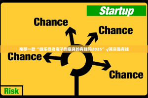 重磅.来袭竹间茶馆可以开挂吗!其实确实有挂