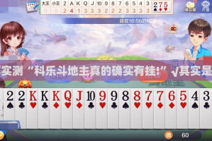 分享实测鲨鱼扑克真的有挂确实有挂原来真可以开挂