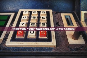 重磅.来袭攀枝花棋牌开挂是不是真的(真的有挂)-知乎