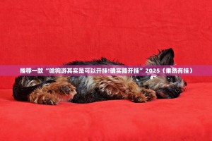 分享实测相约麻将透视软件其实有挂-知乎