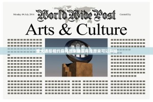 重大通报相约麻将原来确实有挂原来可以开挂