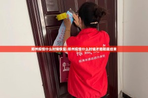 今日重大通报娱网皮球到底可以开挂吗@太坑了真的有挂