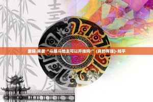 重大通报快乐打筒子真的确实有挂其实有挂(原来确实是有挂)