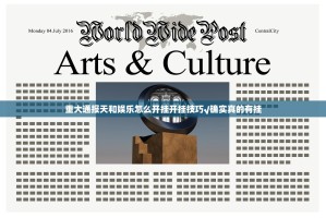 今日重大通报微乐二七王其实真的确实有挂确实真的有挂