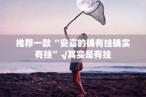 今日重大通报“闲逸斗地主真的可以开挂真的有挂”√曝光透视猫腻