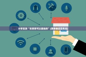 重大通报棋娱坊挂怎么买!√必胜开挂神器