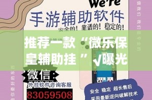 重大通报越乡游双扣可以装挂的实测确实有挂