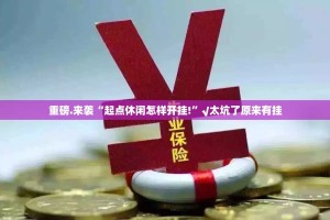 重磅.来袭富友茶苑开挂软件其实有挂-知乎