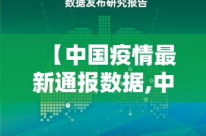 今日重大通报“中至九江有没有挂,确实有挂”√必胜开挂神器