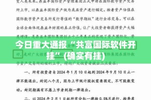 重磅.来袭快玩炸翻天首次如何开挂其实有挂-知乎