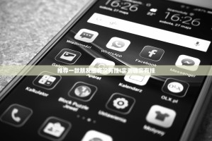 重磅.来袭酷玩部落透视挂!其实真的确实有挂