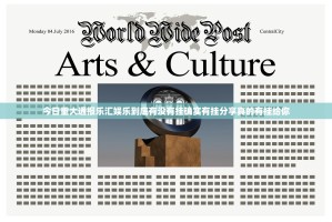 今日重大通报乐汇娱乐到底有没有挂确实有挂分享真的有挂给你